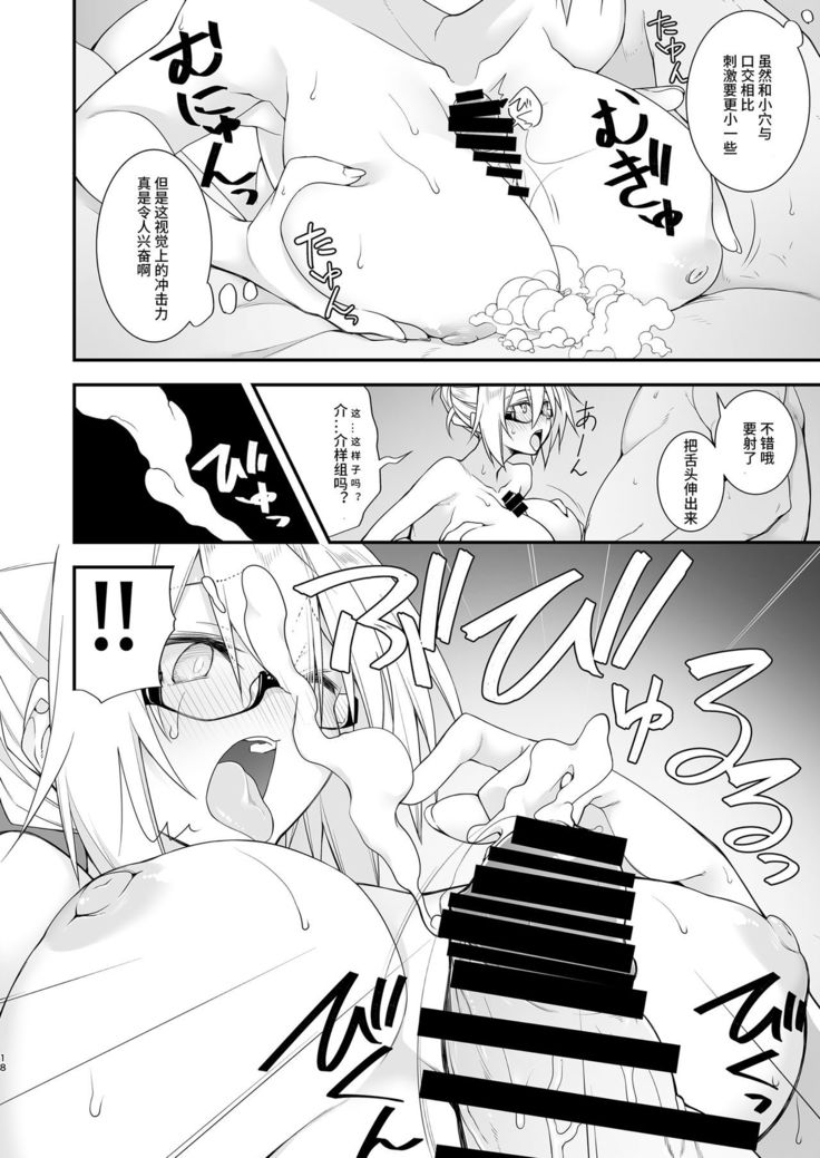 Sennou Sei Saimin Hikensha: Okudera Miharu