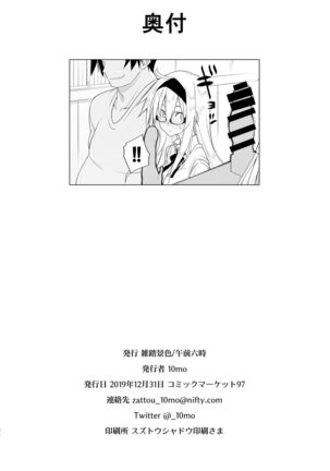 Sennou Sei Saimin Hikensha: Okudera Miharu Page #35