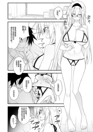 Sennou Sei Saimin Hikensha: Okudera Miharu - Page 13