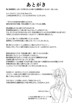 Sennou Sei Saimin Hikensha: Okudera Miharu - Page 34