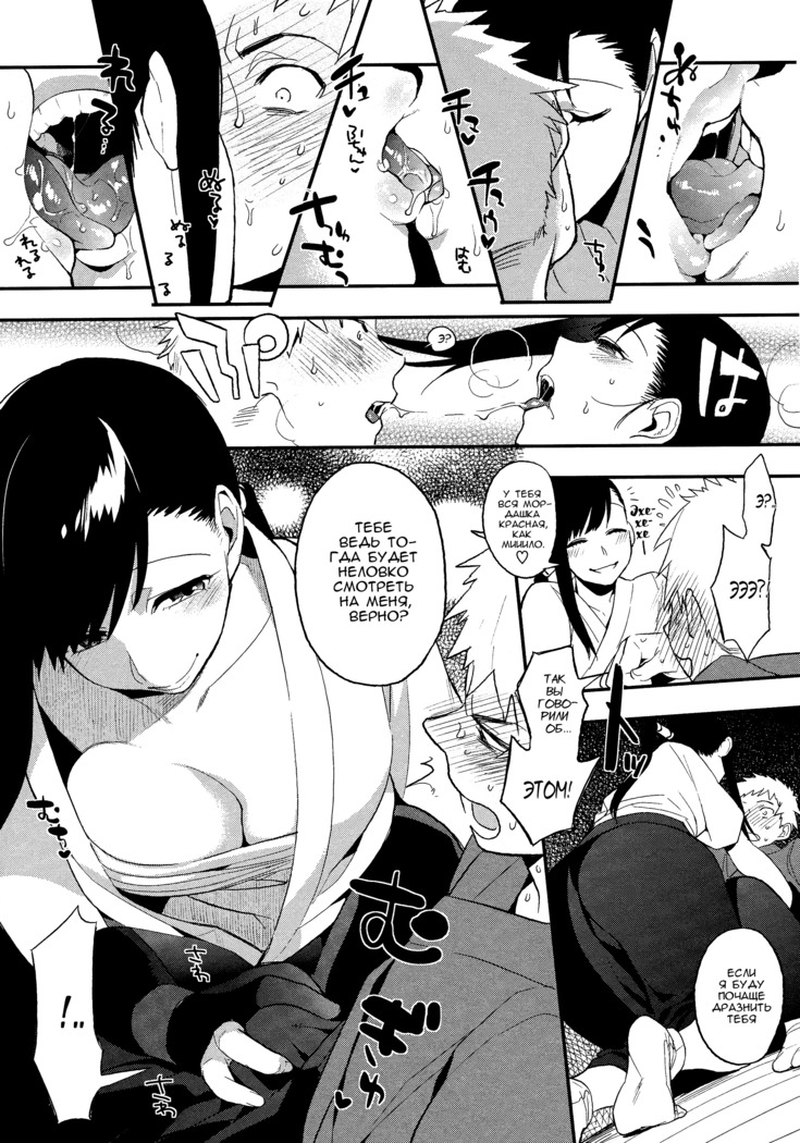 Mitsugake no Senpai | Senpai's Sweet Archery Glove