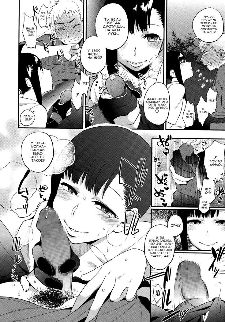 Mitsugake no Senpai | Senpai's Sweet Archery Glove