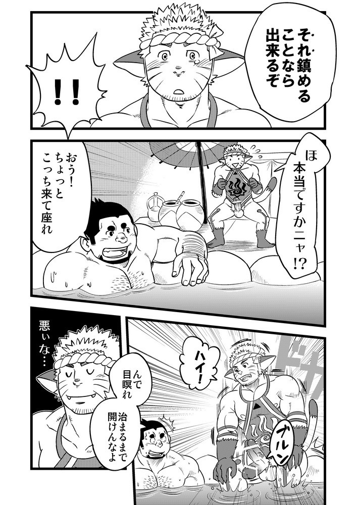 Honjitsu no Special Drink