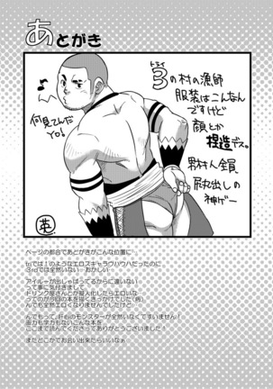 Honjitsu no Special Drink Page #19