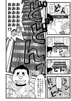 Honjitsu no Special Drink Page #17