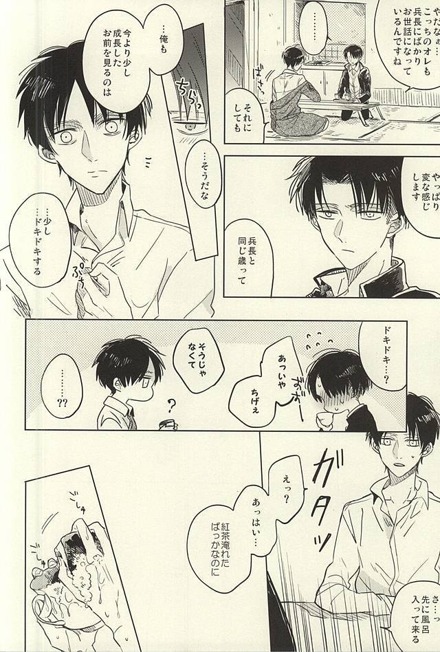 Mihattatsu Shounens