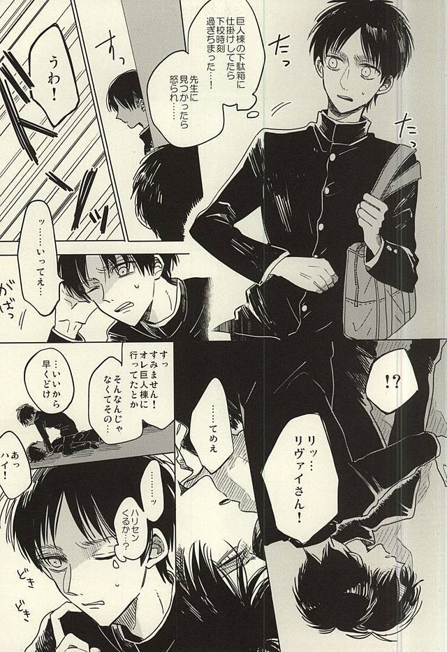 Mihattatsu Shounens