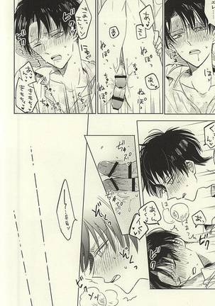 Mihattatsu Shounens Page #28