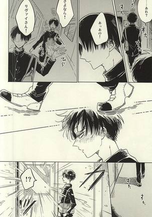 Mihattatsu Shounens Page #6