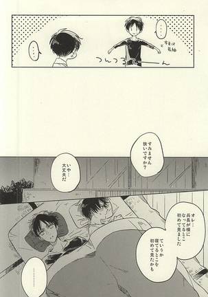 Mihattatsu Shounens Page #14