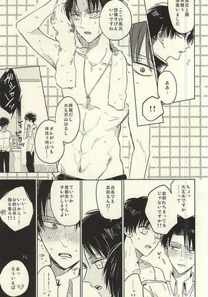 Mihattatsu Shounens Page #13