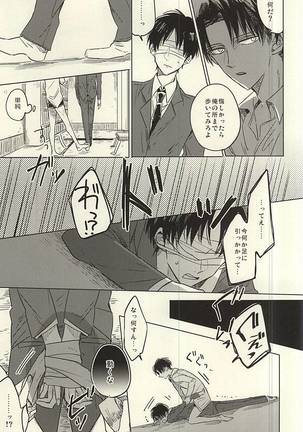 Mihattatsu Shounens Page #21