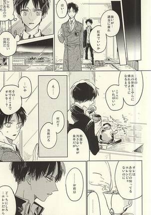 Mihattatsu Shounens Page #11