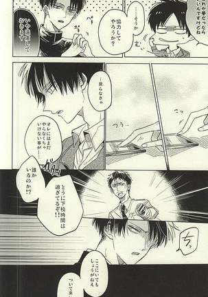Mihattatsu Shounens Page #10