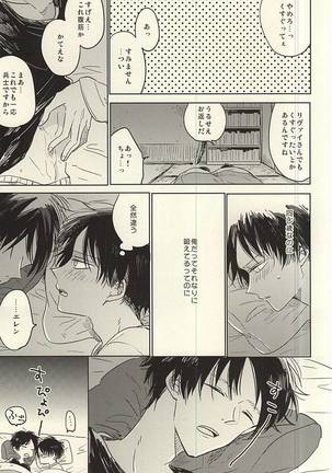 Mihattatsu Shounens - Page 17