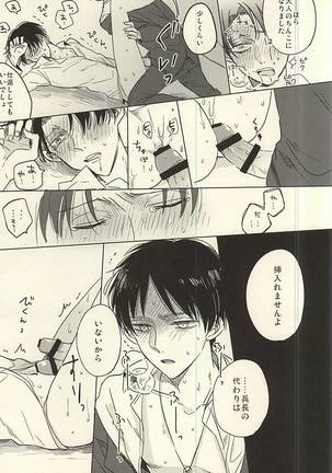 Mihattatsu Shounens Page #27