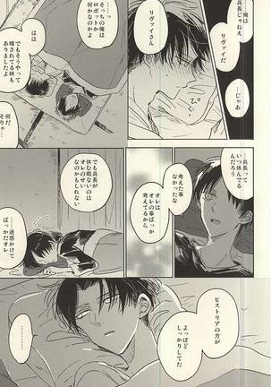 Mihattatsu Shounens Page #15