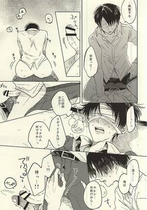 Mihattatsu Shounens Page #23