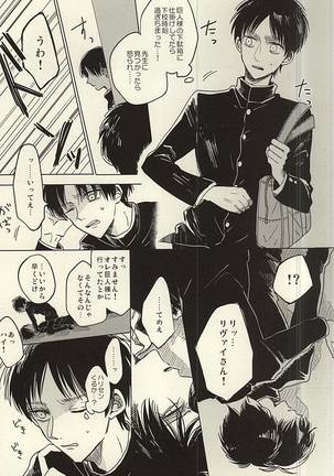 Mihattatsu Shounens Page #5