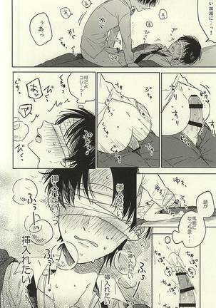 Mihattatsu Shounens Page #24