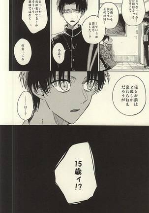 Mihattatsu Shounens Page #8
