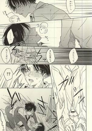 Mihattatsu Shounens Page #25