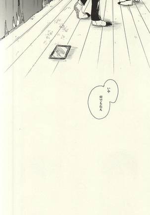 Mihattatsu Shounens Page #34