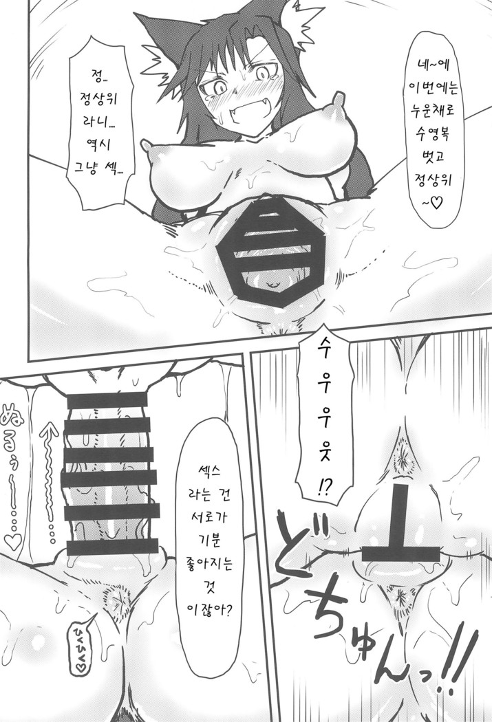 Ran-sama no Futanari Chinpo Massage! | 란님의 후타나리 자지 마사지!