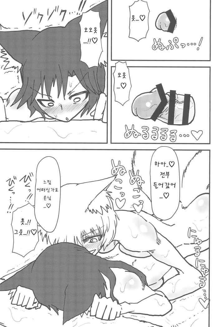 Ran-sama no Futanari Chinpo Massage! | 란님의 후타나리 자지 마사지!