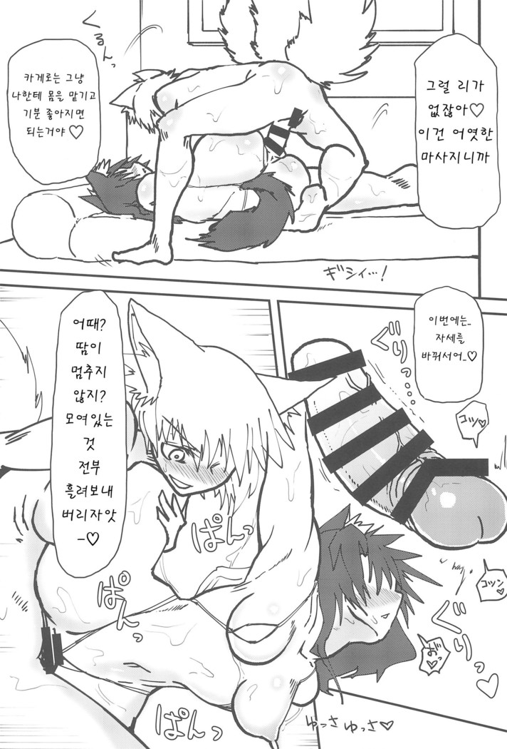 Ran-sama no Futanari Chinpo Massage! | 란님의 후타나리 자지 마사지!