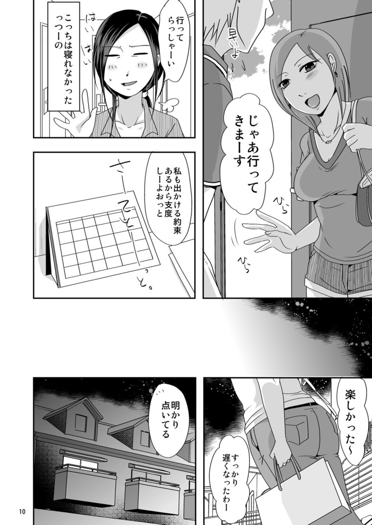 Zutto Kijo ga Suki Datta ~Musume no Kareshi wa Watashi no Doukyuusei~