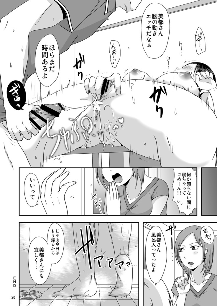 Zutto Kijo ga Suki Datta ~Musume no Kareshi wa Watashi no Doukyuusei~