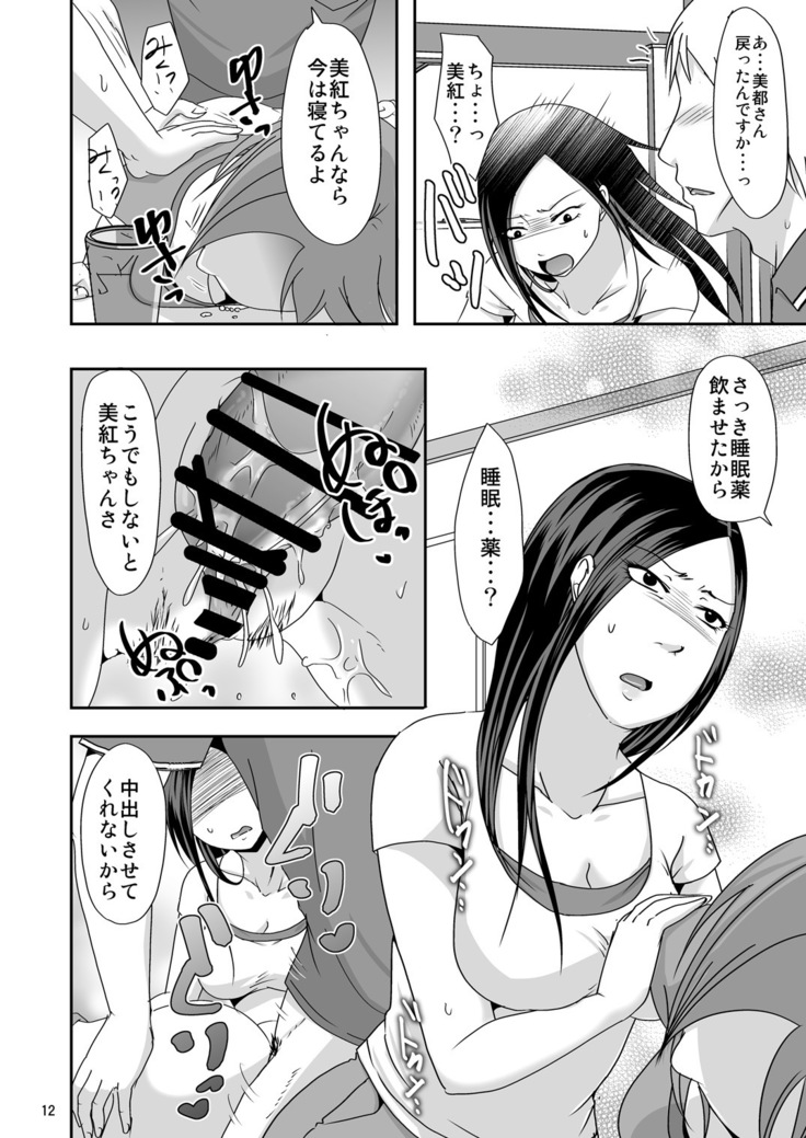 Zutto Kijo ga Suki Datta ~Musume no Kareshi wa Watashi no Doukyuusei~