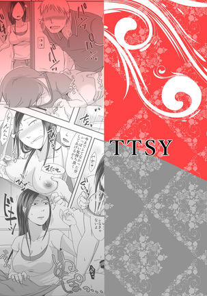 Zutto Kijo ga Suki Datta ~Musume no Kareshi wa Watashi no Doukyuusei~ Page #23