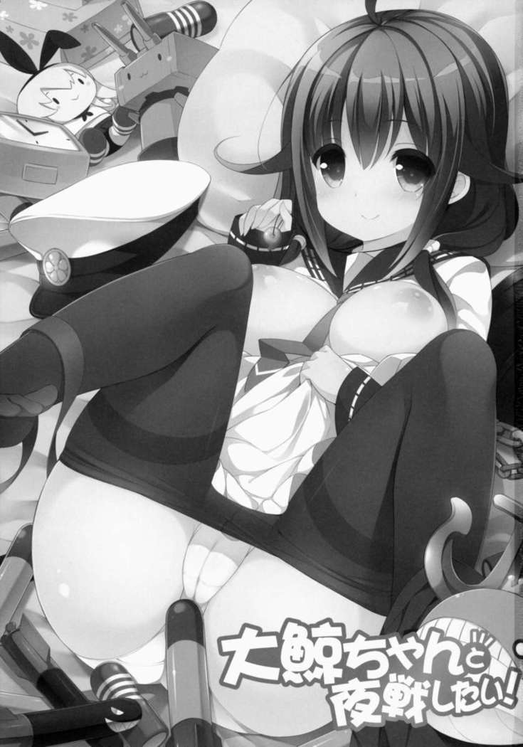 Taigei-Chan to Yasen Sitai!
