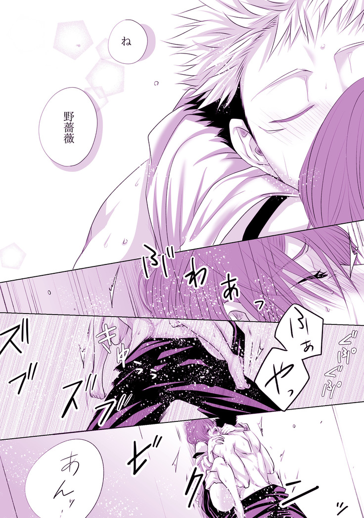 もっと君をナかせたい