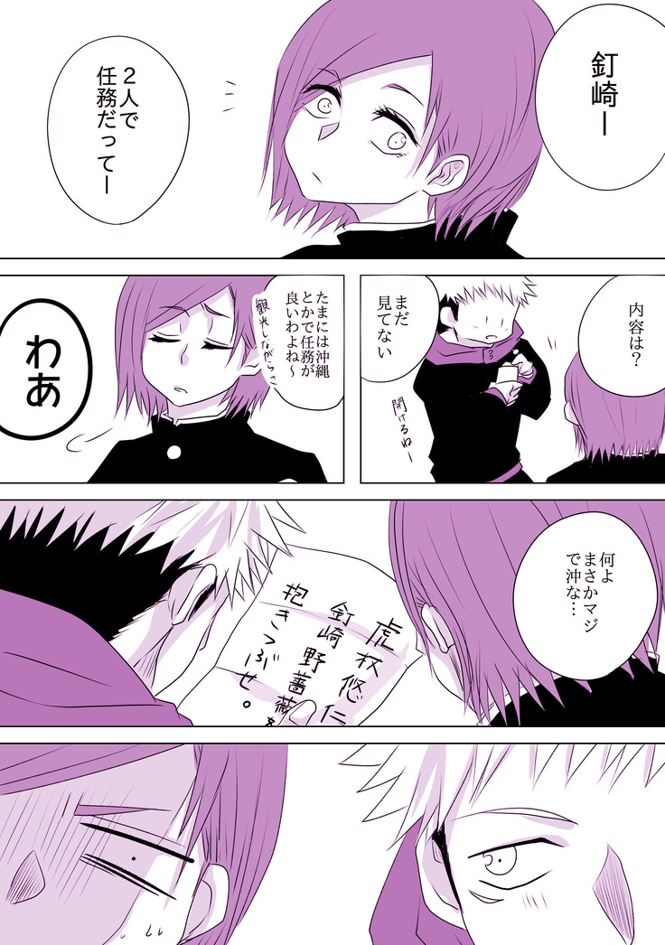 もっと君をナかせたい