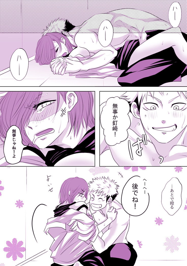 もっと君をナかせたい