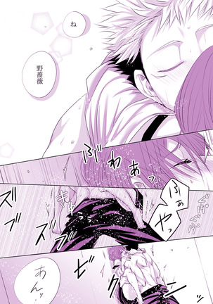 もっと君をナかせたい Page #14