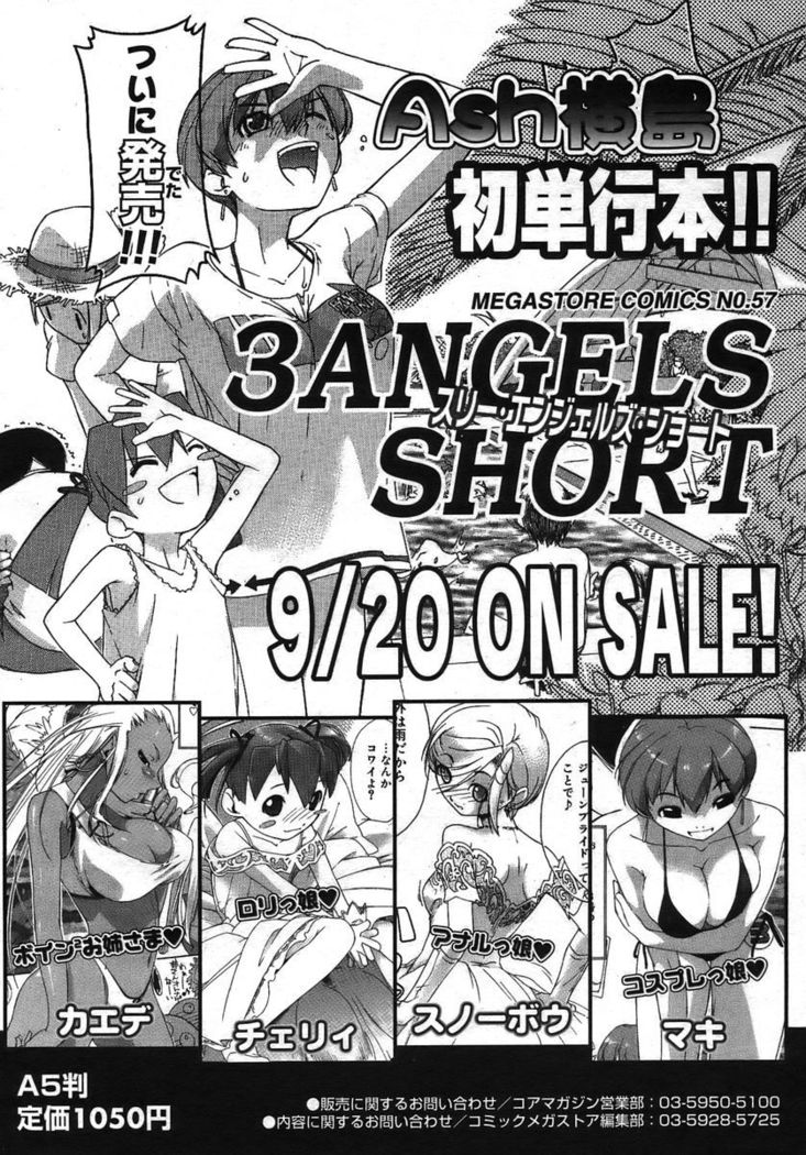 COMIC Megastore H 2005-10