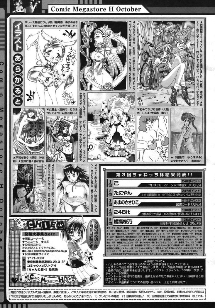 COMIC Megastore H 2005-10