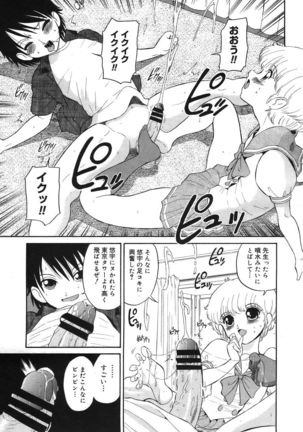 COMIC Megastore H 2005-10 Page #293