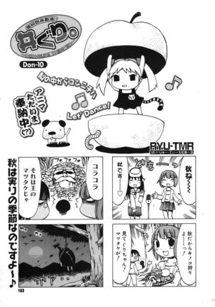 COMIC Megastore H 2005-10 Page #161
