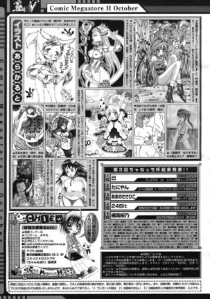 COMIC Megastore H 2005-10 Page #391