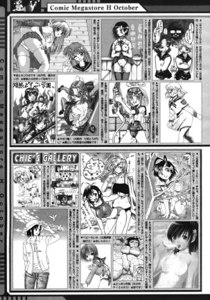 COMIC Megastore H 2005-10 Page #385