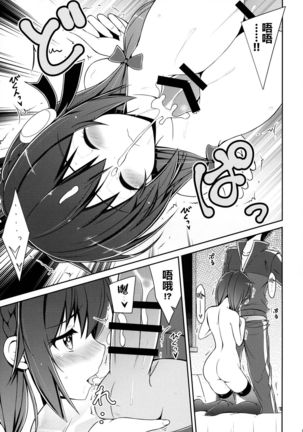 Yunyunyunyun shiyou! Page #18
