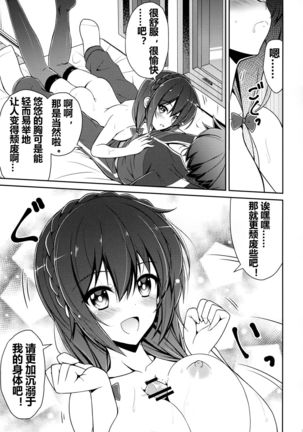Yunyunyunyun shiyou! Page #16