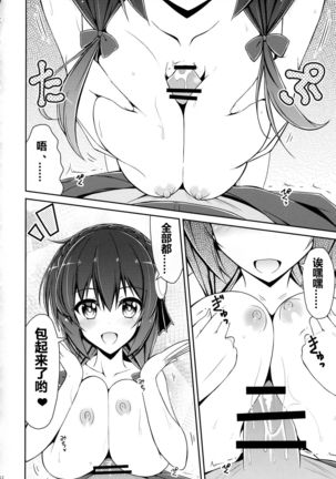 Yunyunyunyun shiyou! Page #13