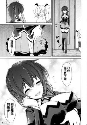 Yunyunyunyun shiyou! Page #30