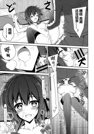 Yunyunyunyun shiyou! Page #28